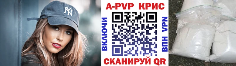 Alpha PVP СК КРИС  darknet состав  Новая Усмань  ссылка на мегу ссылка 