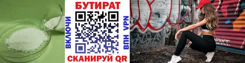 купить наркотики цена Новая Усмань Бутират BDO 33%