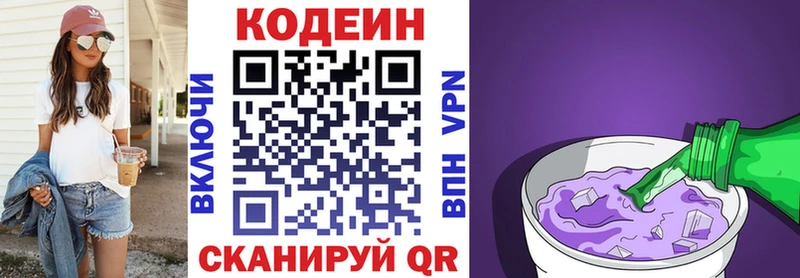 Кодеин напиток Lean (лин)  продажа наркотиков  Новая Усмань 