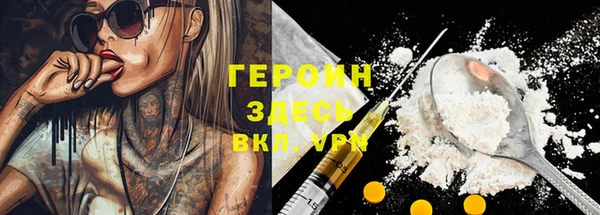герыч Абинск