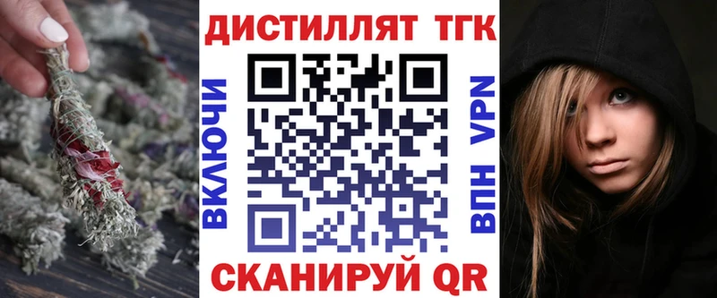 где купить наркоту  omg зеркало  Дистиллят ТГК THC oil  Новая Усмань 